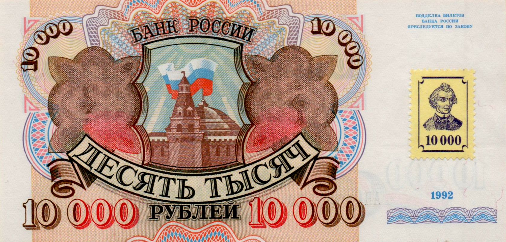 Transdniestr 10000 1992 UNC P-15